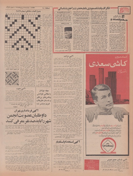 پرونده:Ettelaat13470604.pdf