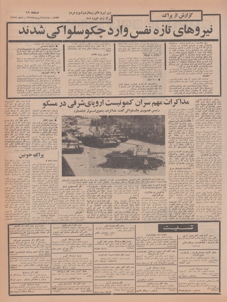 پرونده:Ettelaat13470604.pdf