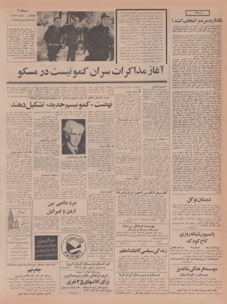 پرونده:Ettelaat13470604.pdf