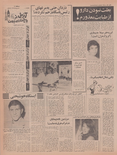 پرونده:Ettelaat13470604.pdf