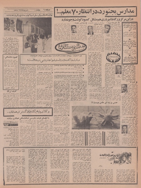 پرونده:Ettelaat13470604.pdf