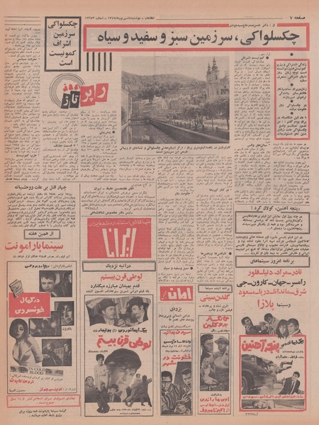 پرونده:Ettelaat13470604.pdf