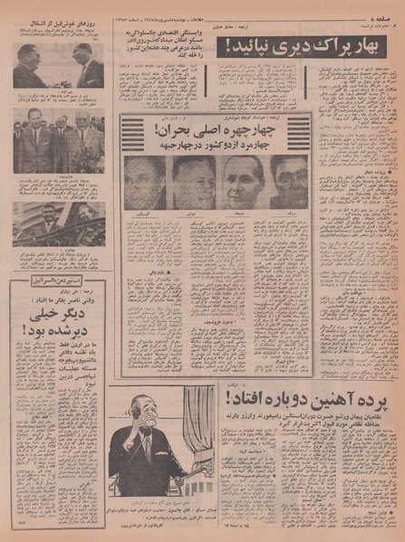 پرونده:Ettelaat13470604.pdf