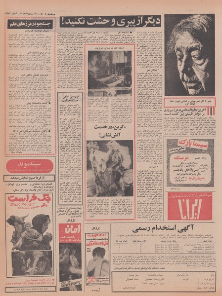 پرونده:Ettelaat13470604.pdf