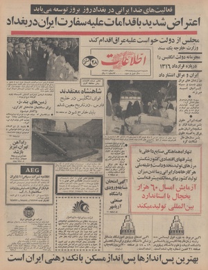 Ettelaat13480211.pdf