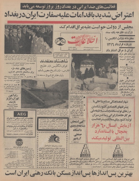 پرونده:Ettelaat13480211.pdf