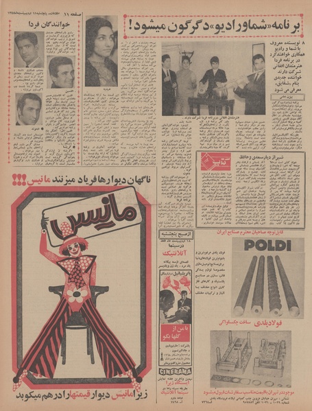 پرونده:Ettelaat13480211.pdf