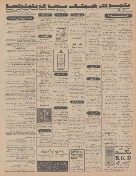 پرونده:Ettelaat13480211.pdf