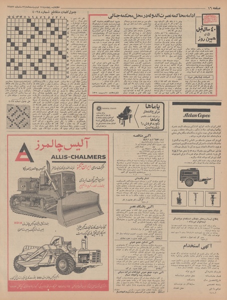 پرونده:Ettelaat13480211.pdf