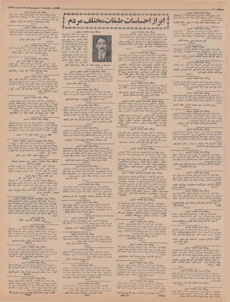 پرونده:Ettelaat13480211.pdf