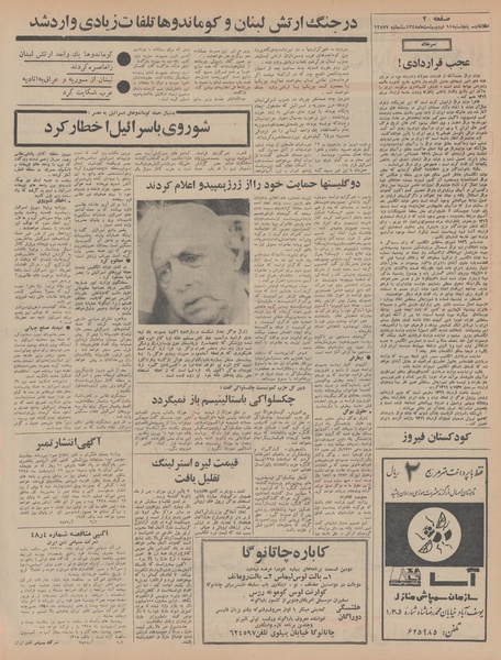 پرونده:Ettelaat13480211.pdf