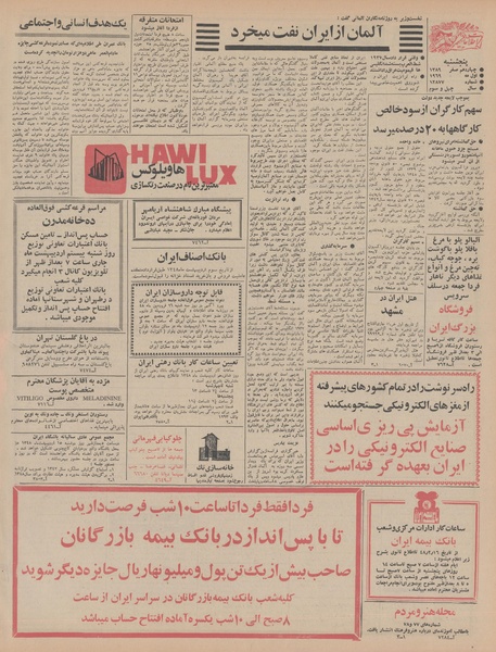 پرونده:Ettelaat13480211.pdf