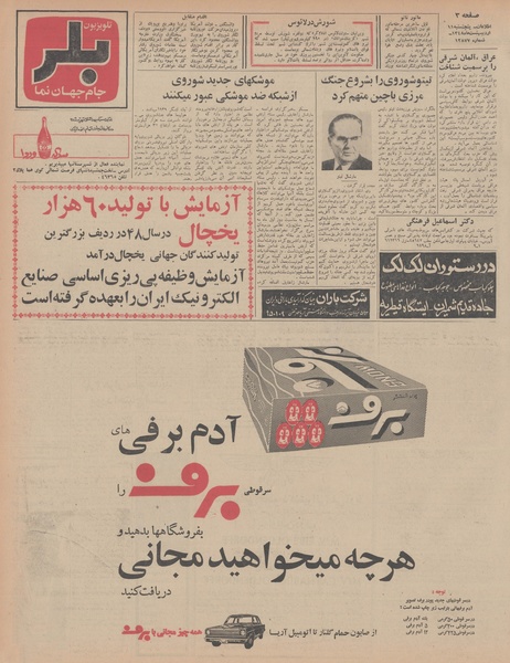 پرونده:Ettelaat13480211.pdf