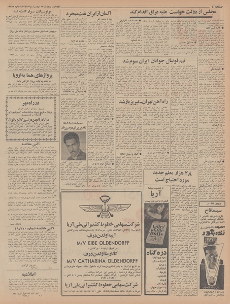 پرونده:Ettelaat13480211.pdf