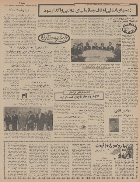 پرونده:Ettelaat13480211.pdf