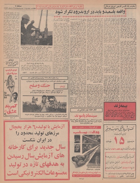 پرونده:Ettelaat13480211.pdf