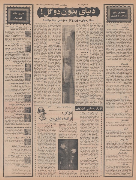 پرونده:Ettelaat13480211.pdf