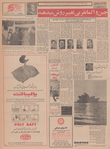 پرونده:Ettelaat13480717.pdf