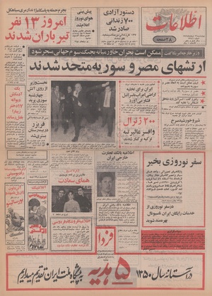 Ettelaat13491226.pdf