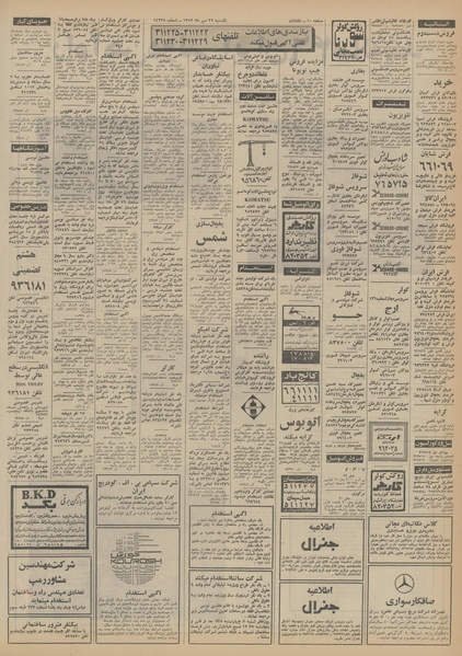 پرونده:Ettelaat13520722.pdf