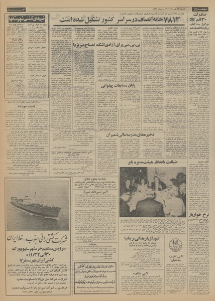 پرونده:Ettelaat13520722.pdf