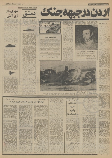 پرونده:Ettelaat13520722.pdf