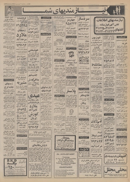 پرونده:Ettelaat13530106.pdf