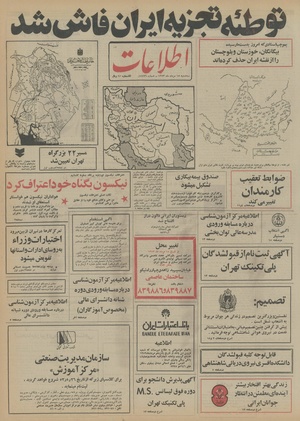 Ettelaat13530515.pdf