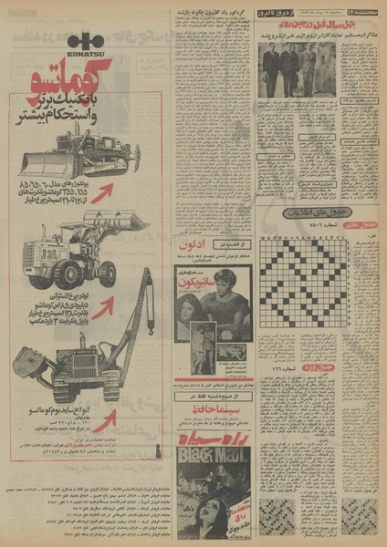 پرونده:Ettelaat13530515.pdf