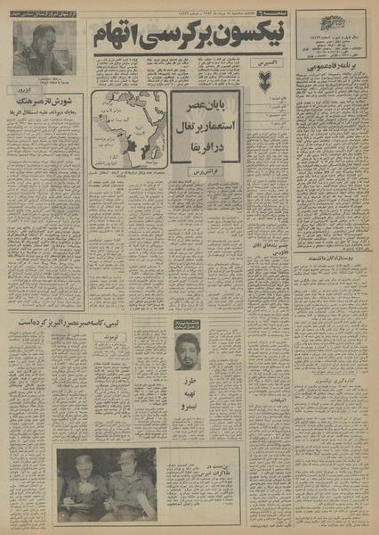 پرونده:Ettelaat13530515.pdf