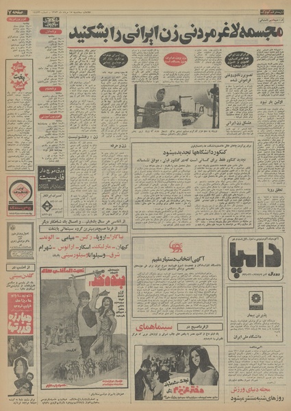 پرونده:Ettelaat13530515.pdf