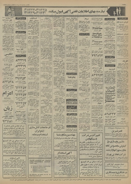 پرونده:Ettelaat13530515.pdf