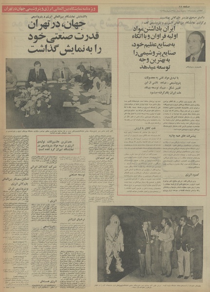 پرونده:Ettelaat13540215.pdf