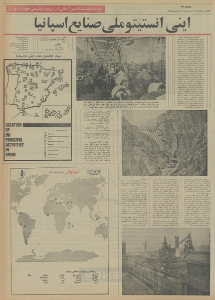 پرونده:Ettelaat13540215.pdf