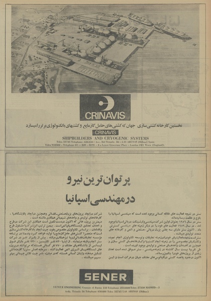 پرونده:Ettelaat13540215.pdf