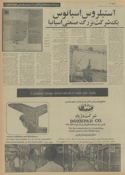 پرونده:Ettelaat13540215.pdf