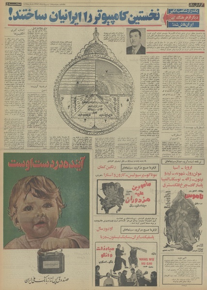 پرونده:Ettelaat13540215.pdf