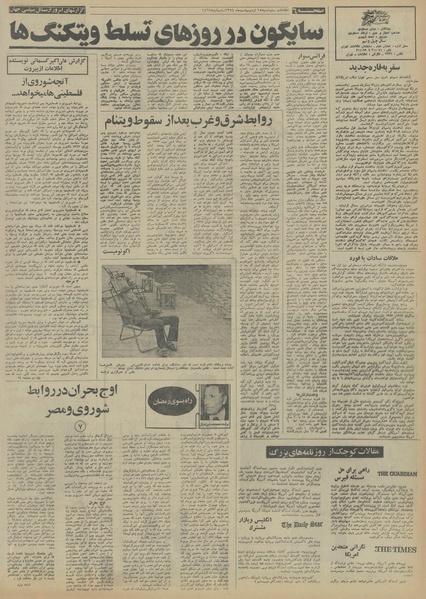 پرونده:Ettelaat13540215.pdf