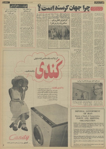 پرونده:Ettelaat13540215.pdf