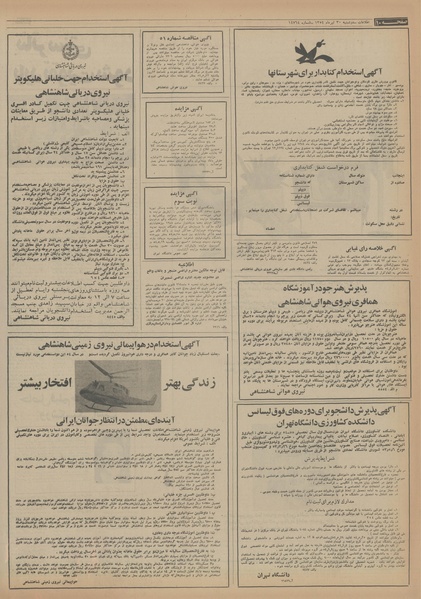 پرونده:Ettelaat13540430.pdf