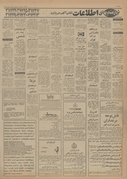 پرونده:Ettelaat13540430.pdf