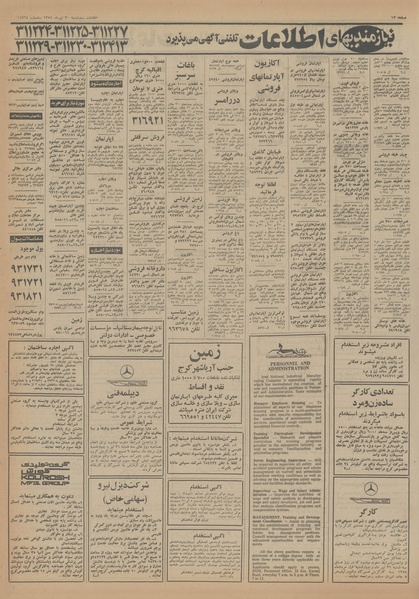 پرونده:Ettelaat13540430.pdf