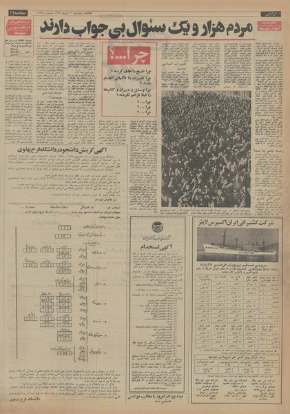 پرونده:Ettelaat13540430.pdf