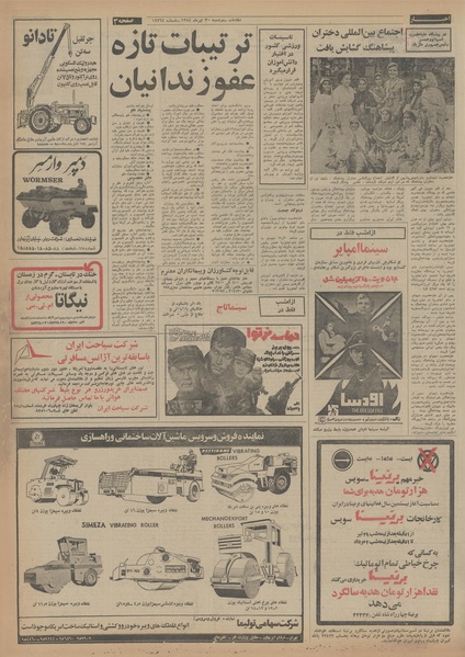 پرونده:Ettelaat13540430.pdf