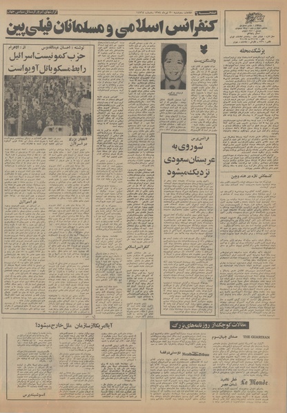 پرونده:Ettelaat13540430.pdf