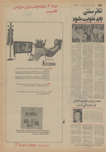 پرونده:Ettelaat13540430.pdf