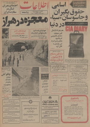 Ettelaat13550129.pdf