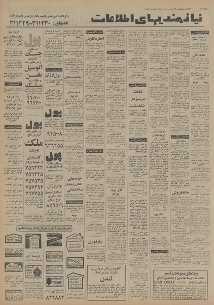 پرونده:Ettelaat13550129.pdf