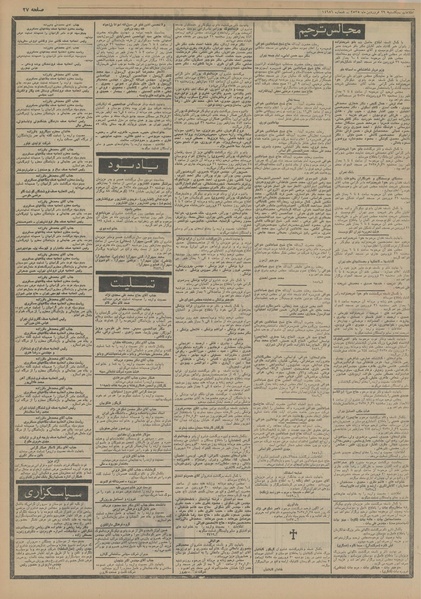 پرونده:Ettelaat13550129.pdf