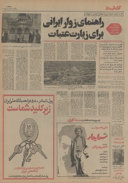 پرونده:Ettelaat13550129.pdf